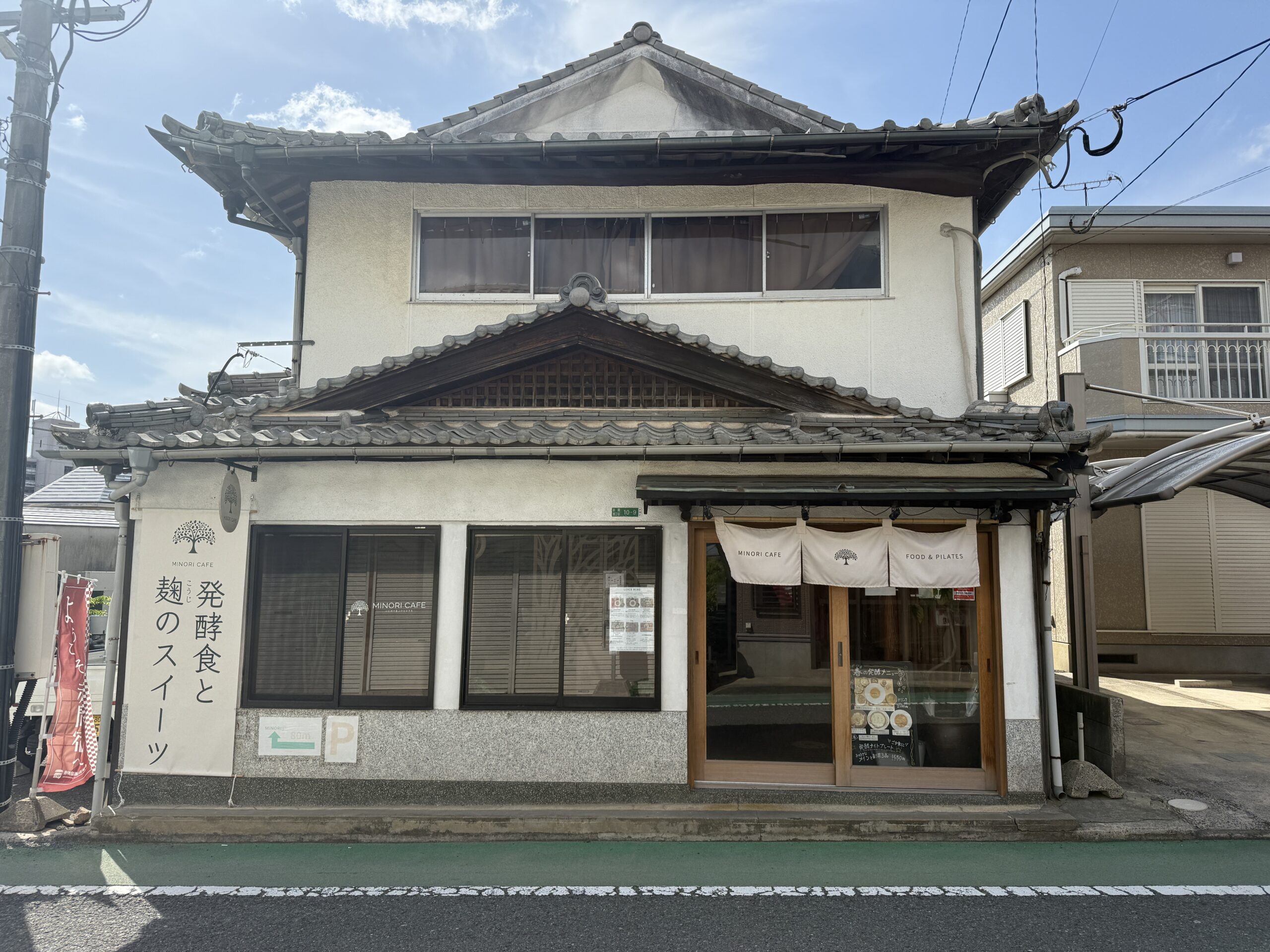 古民家サロン外観