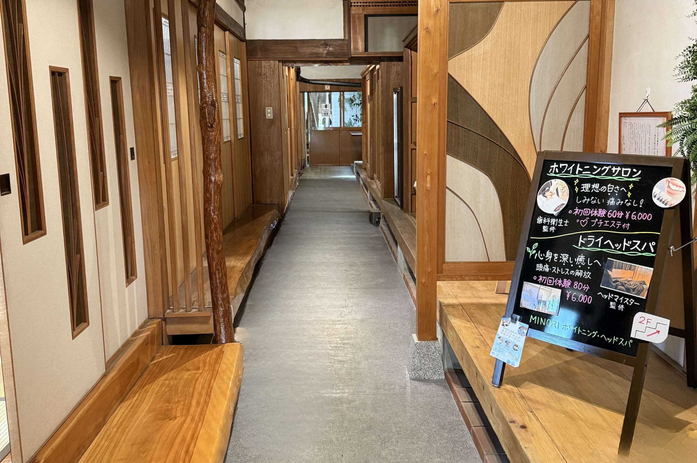 落ち着いた古民家サロンの個室